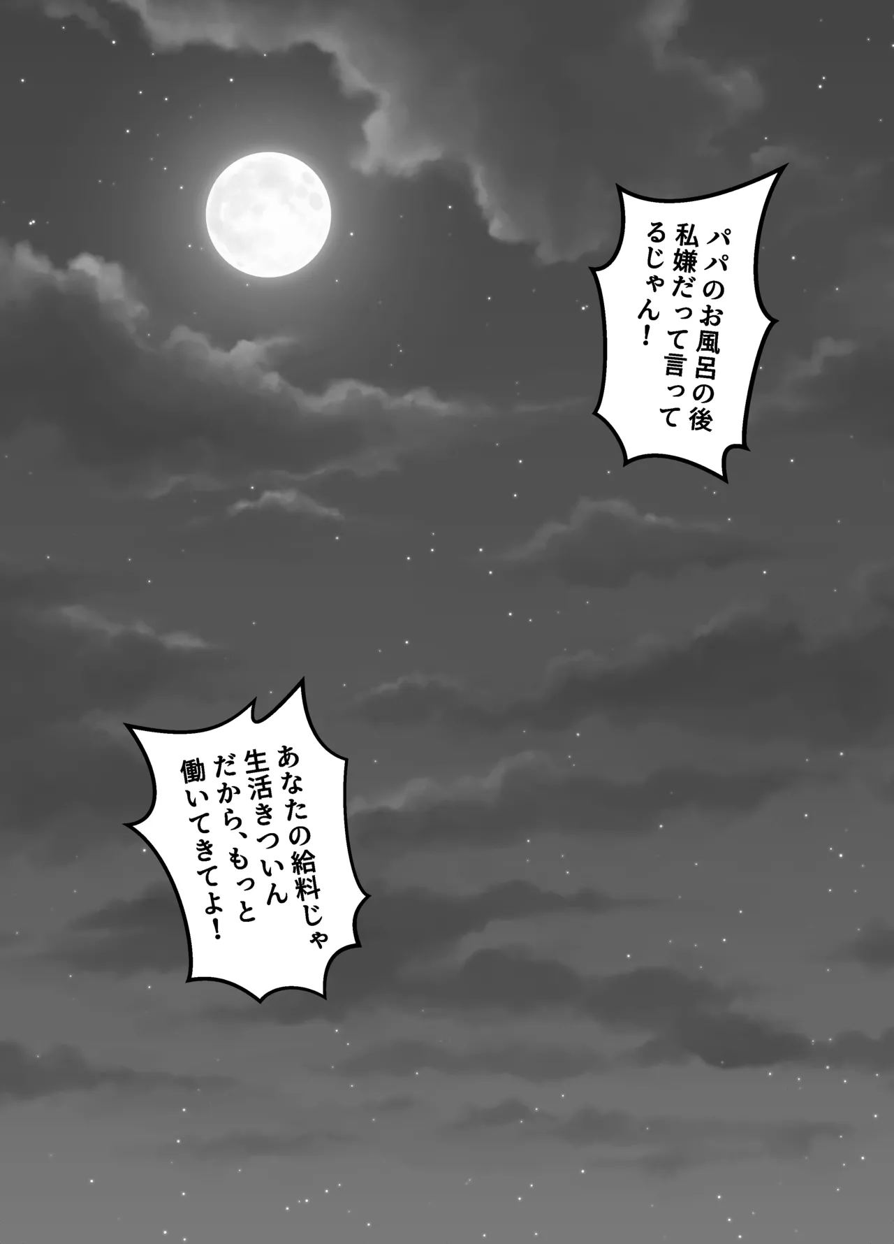 Takarakuji 12 Oku Tousen! ~ Ero ni Zen Toushi shite, Harem Goten Kensetsu!! 4 page 11 full