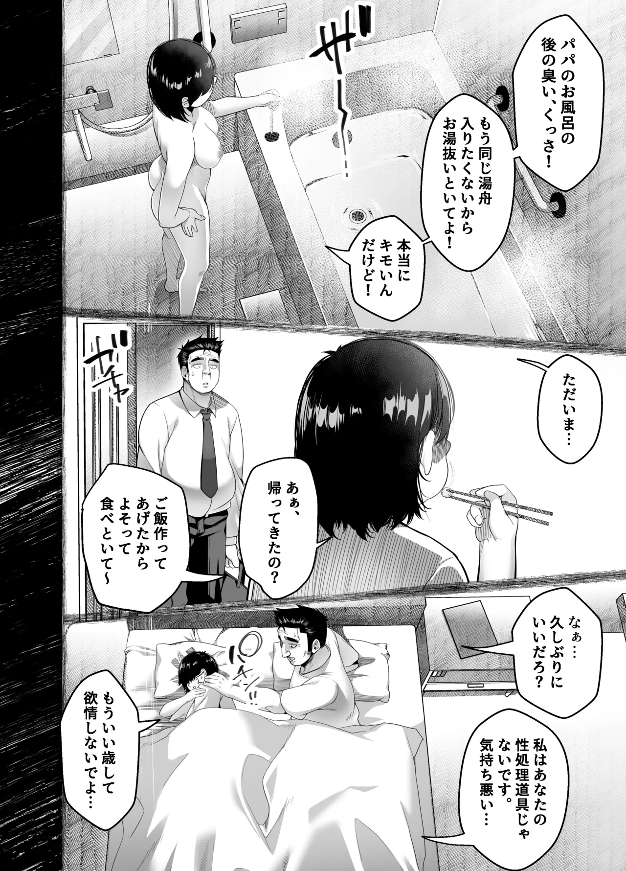 Takarakuji 12 Oku Tousen! ~ Ero ni Zen Toushi shite, Harem Goten Kensetsu!! 4 page 12 full