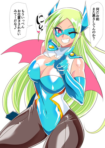 w332【短編同人】バットガールのライバルヒーロー図鑑①拘束ヒーロー「キャッチャー」 cover