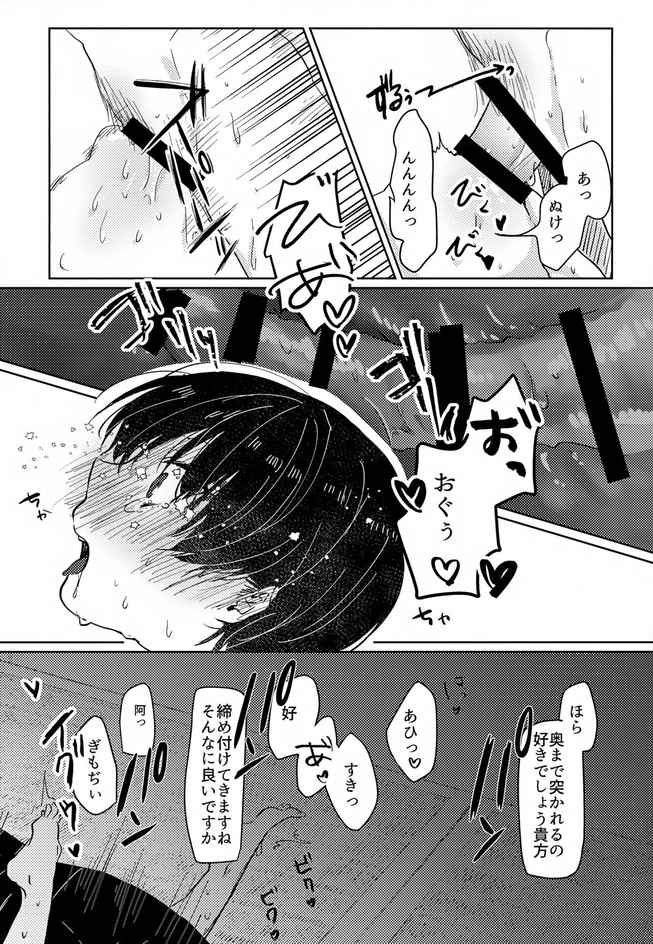 Kamisama no Natsuyasumi page 12 full