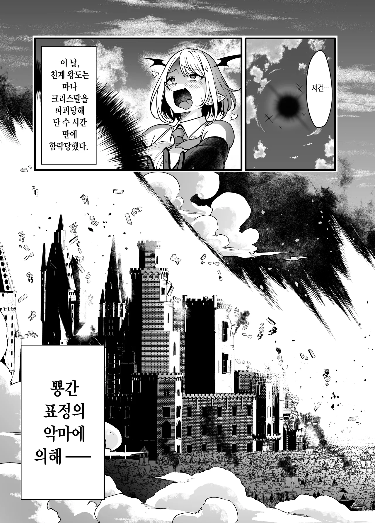 Ochibure Megami no Yamibaito  영락한 여신의 불법 알바 page 8 full