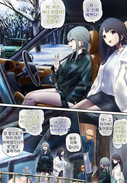 어느 마을 깊은 산속의 여관에서…