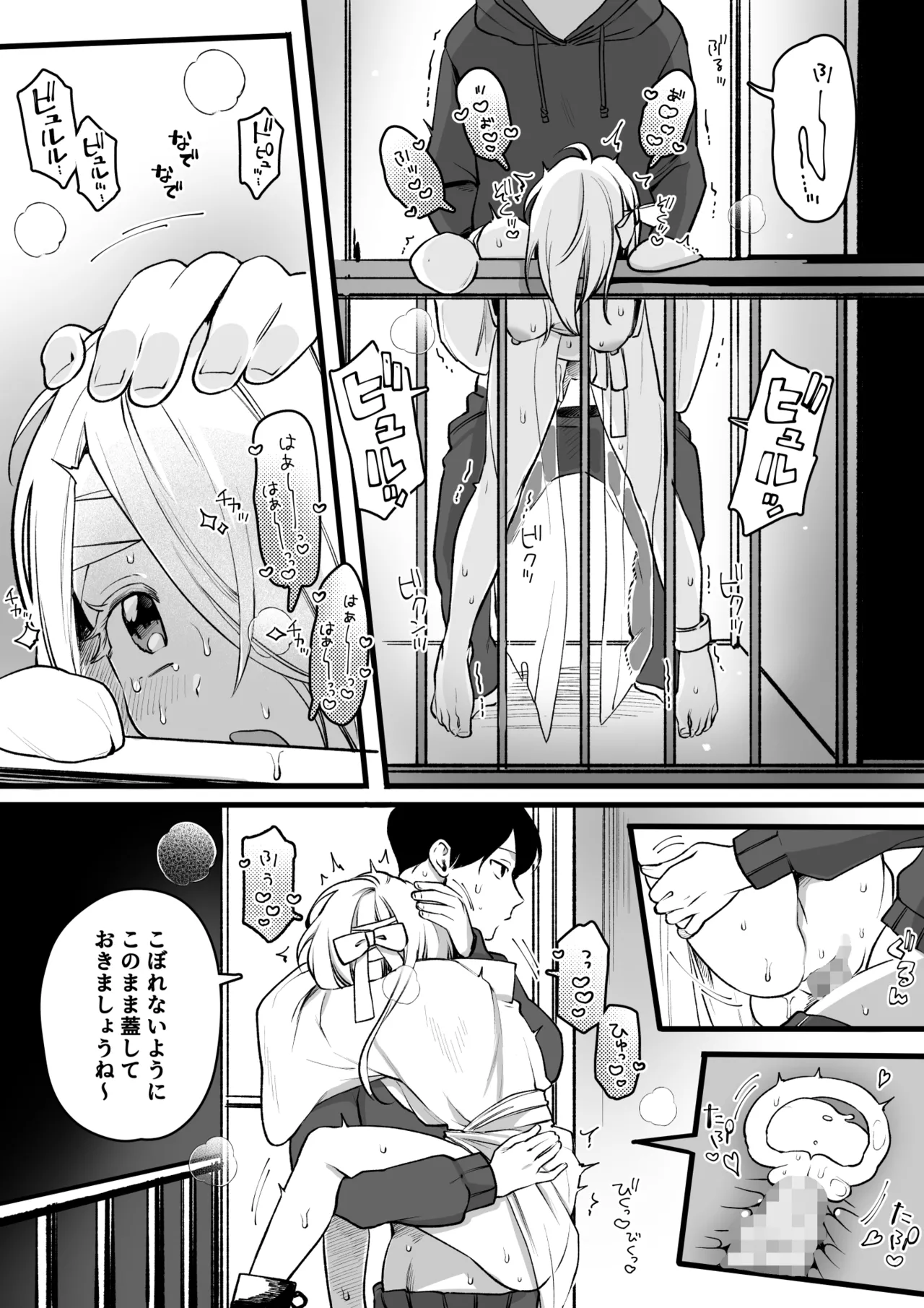 控えめ美少女幽霊ちゃんとエグいセ〇クス page 11 full