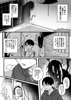 控えめ美少女幽霊ちゃんとエグいセ〇クス