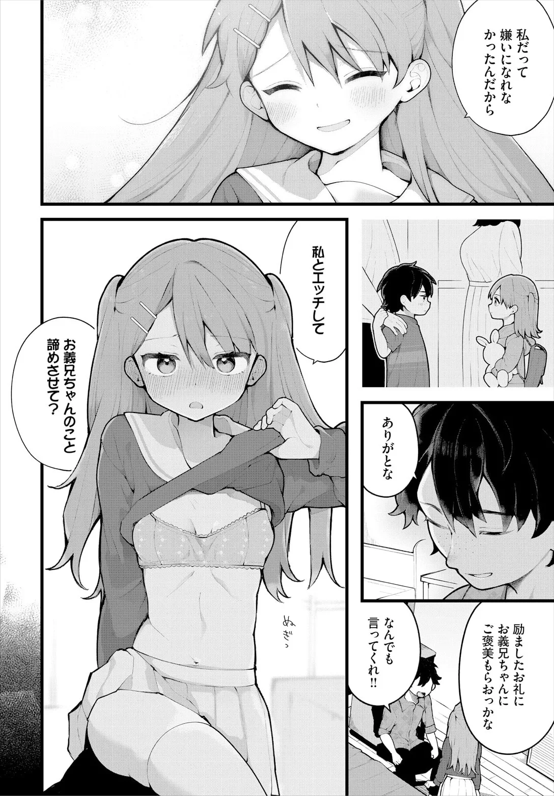 絶倫AV男優、タイムリープで青春無双！～俺の未来が動き出す～ 12話 page 12 full