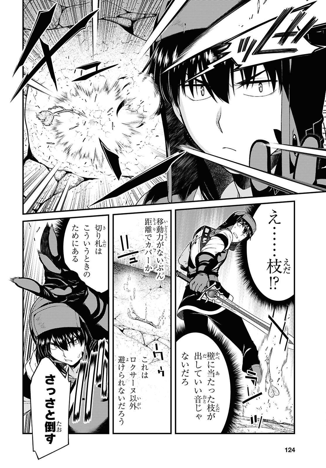 isekai-meikyuu-de-harem-o-chapter-26-FFF page 2 full