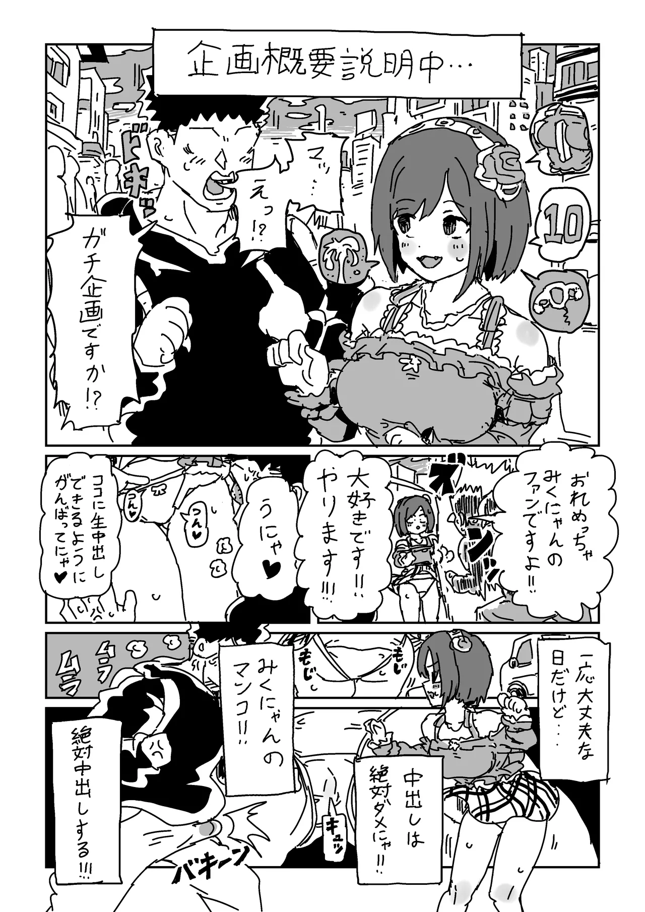 Maekawa no Otete ni Taeraretara page 2 full