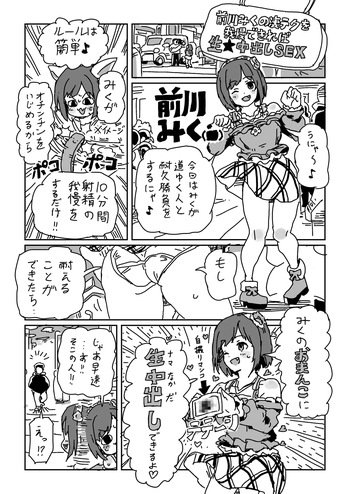 [LFTN] Maekawa no Otete ni Taeraretara (THE IDOLM@STER CINDERELLA GIRLS) cover
