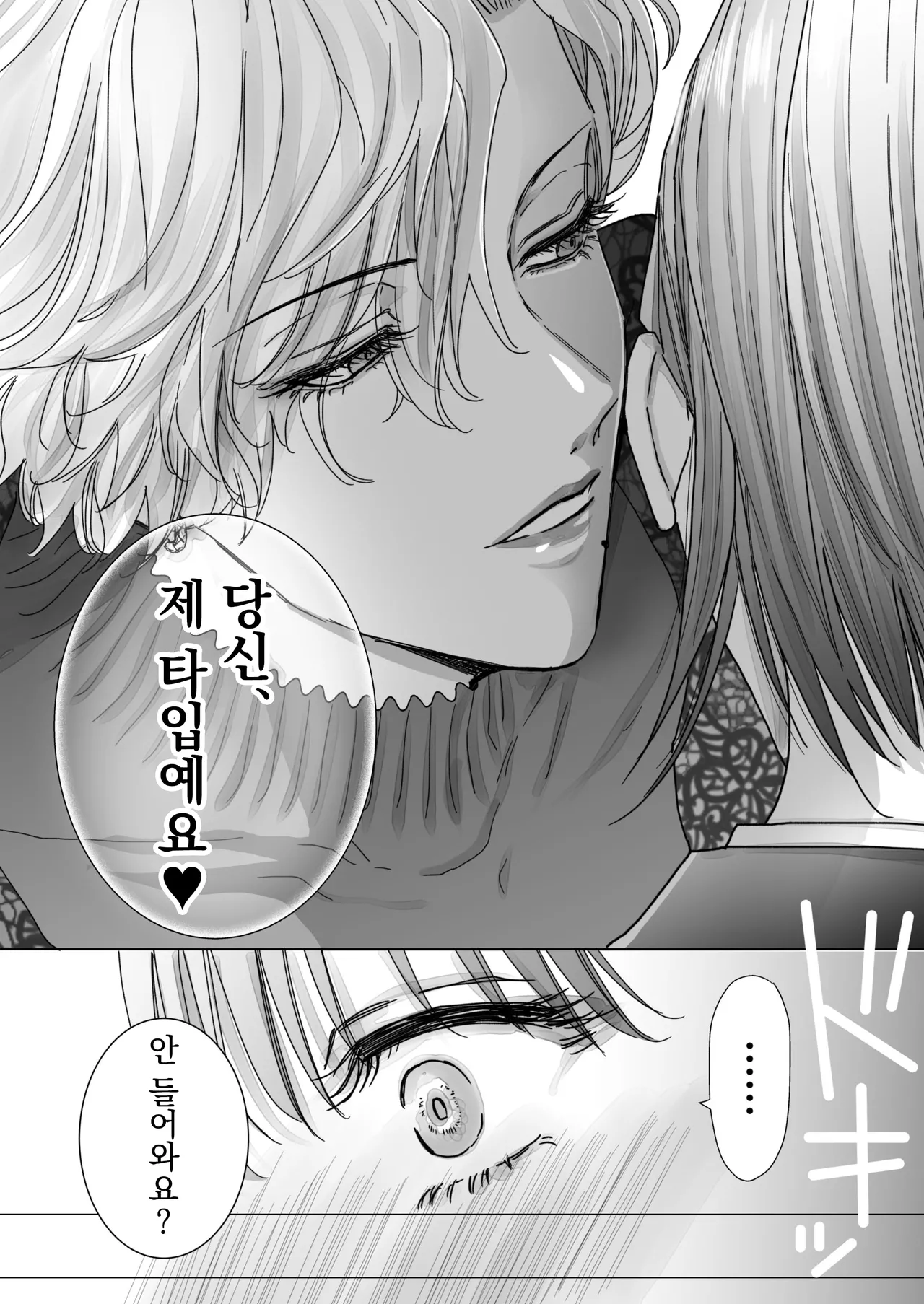 Nonke Onna, Lesbian Hitozuma ni NTR masu. page 11 full