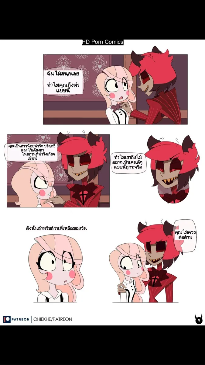 agreement page 11 full