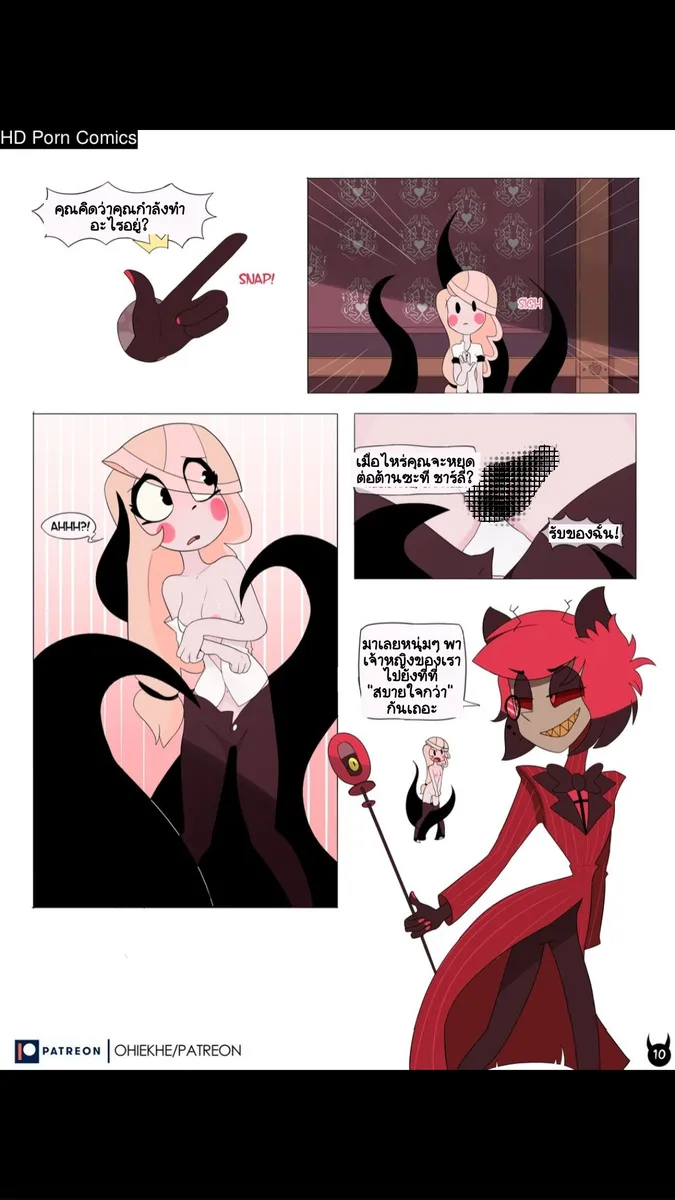 agreement page 12 full