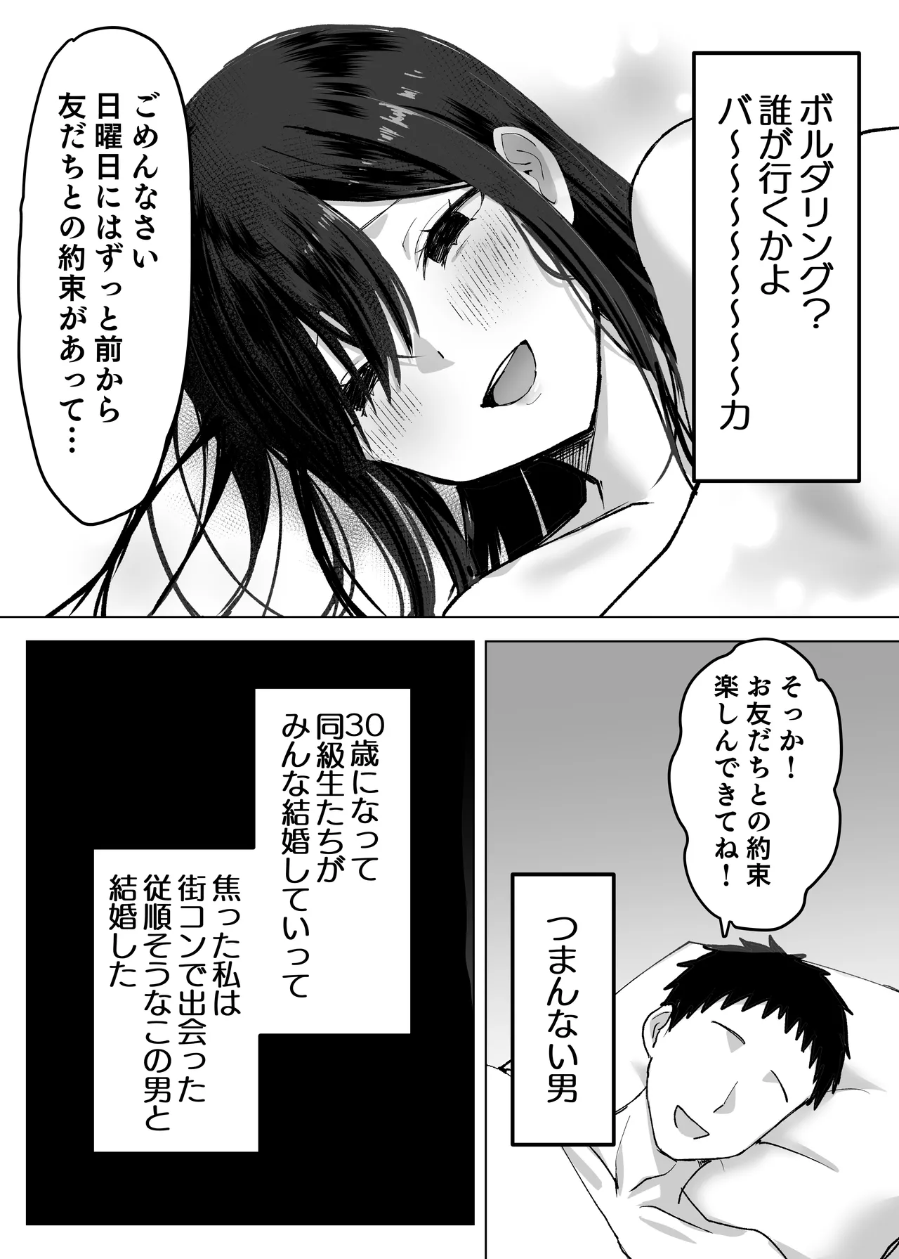 Otto yori sukina otoko no seishi de haramitai page 4 full