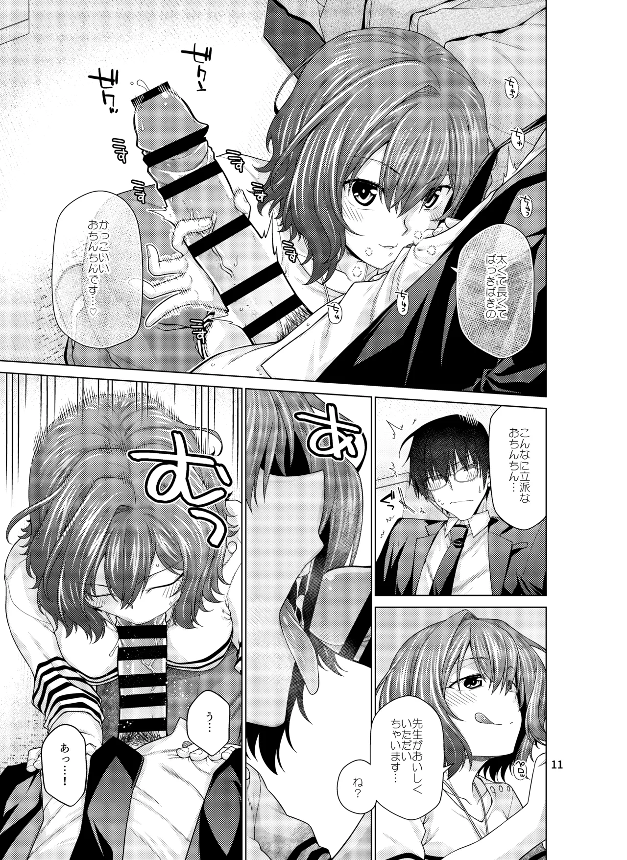 Kimi dake ni, Tokubetsu o page 11 full
