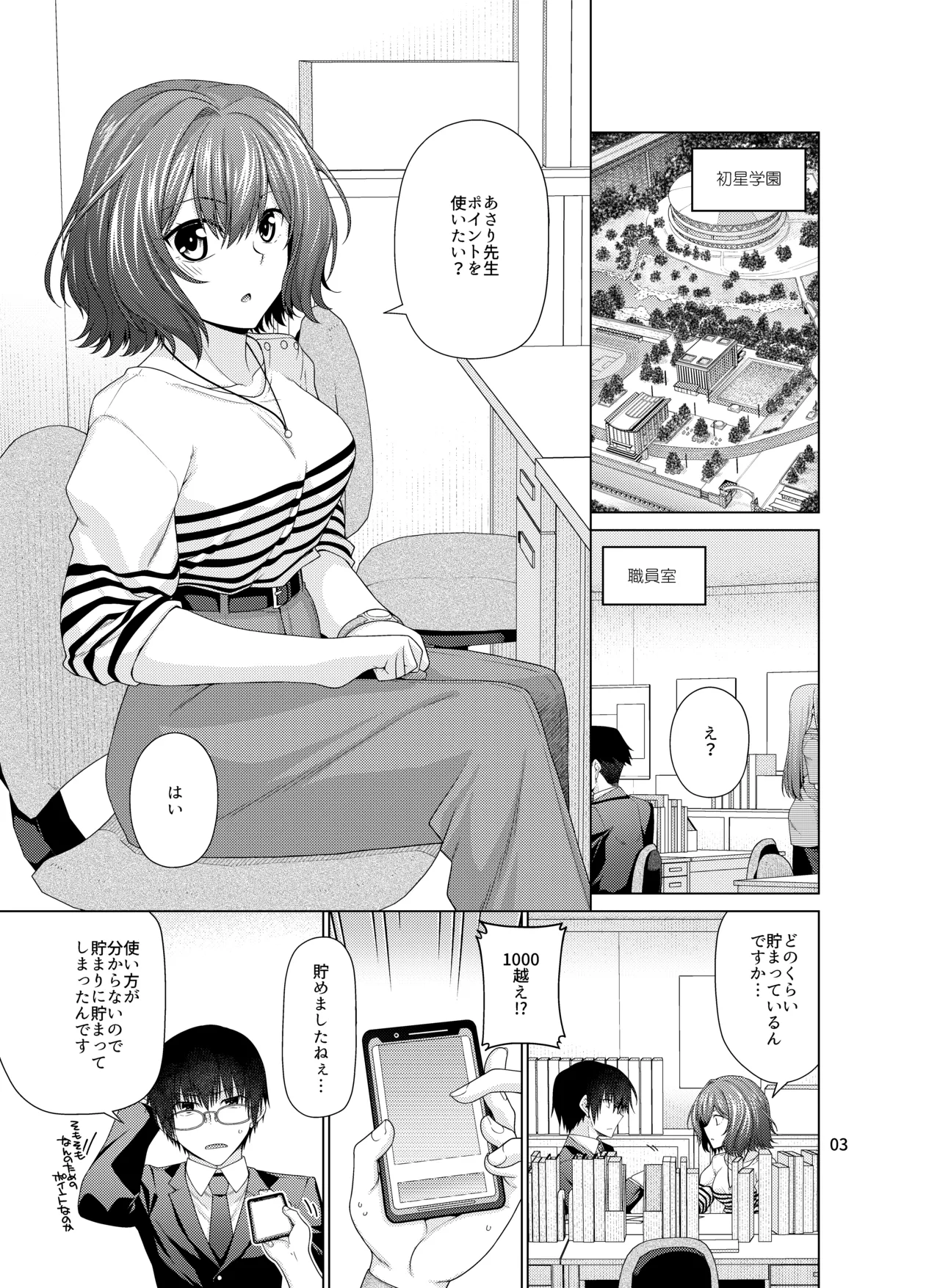Kimi dake ni, Tokubetsu o page 3 full