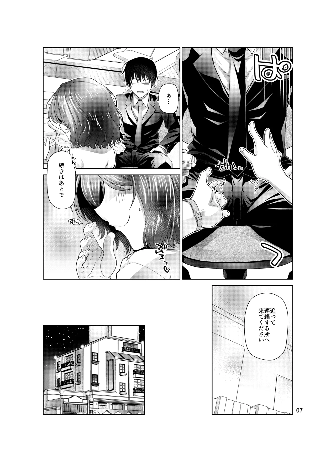 Kimi dake ni, Tokubetsu o page 7 full