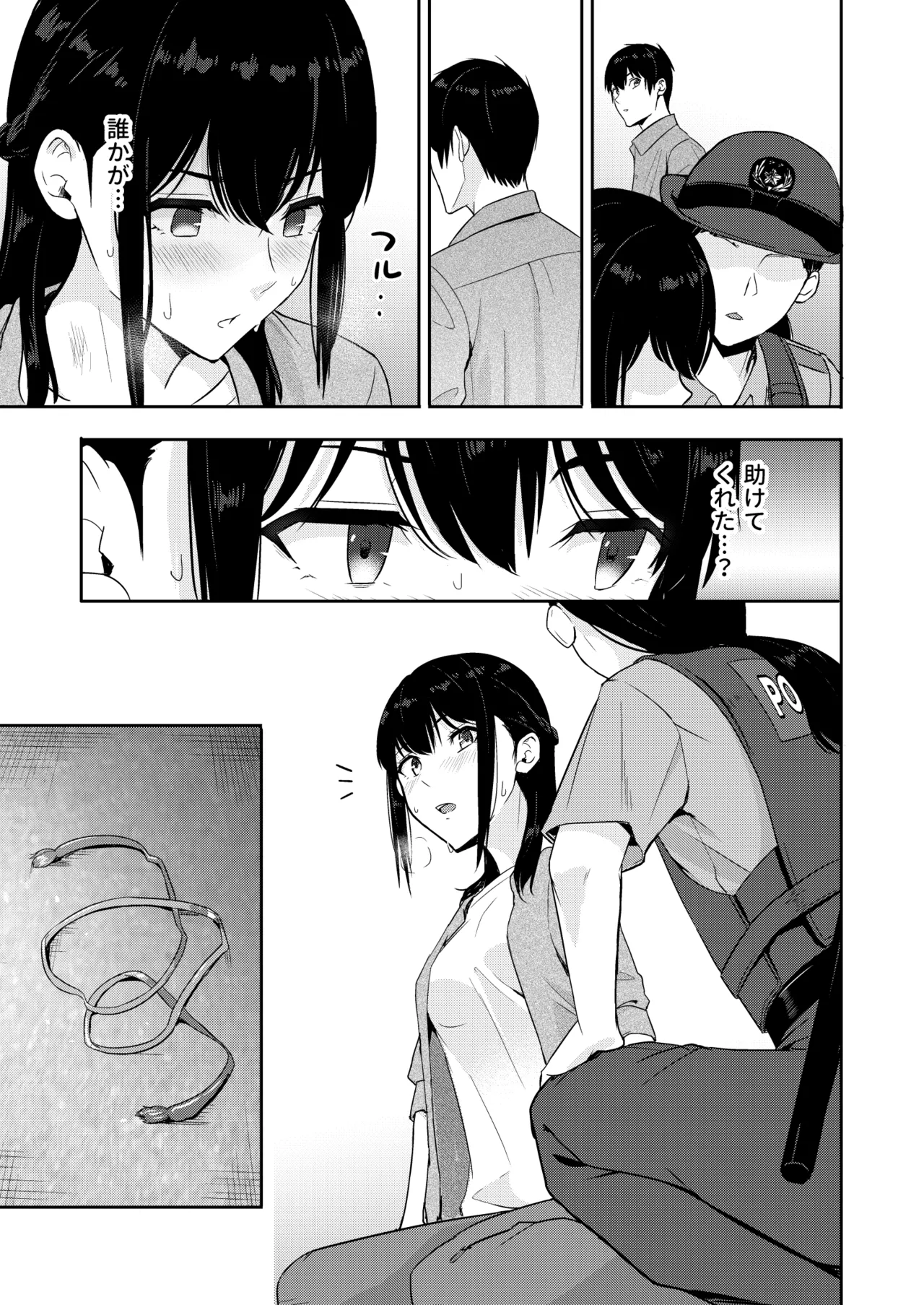 Mitsuha ~Netorare10~ page 12 full