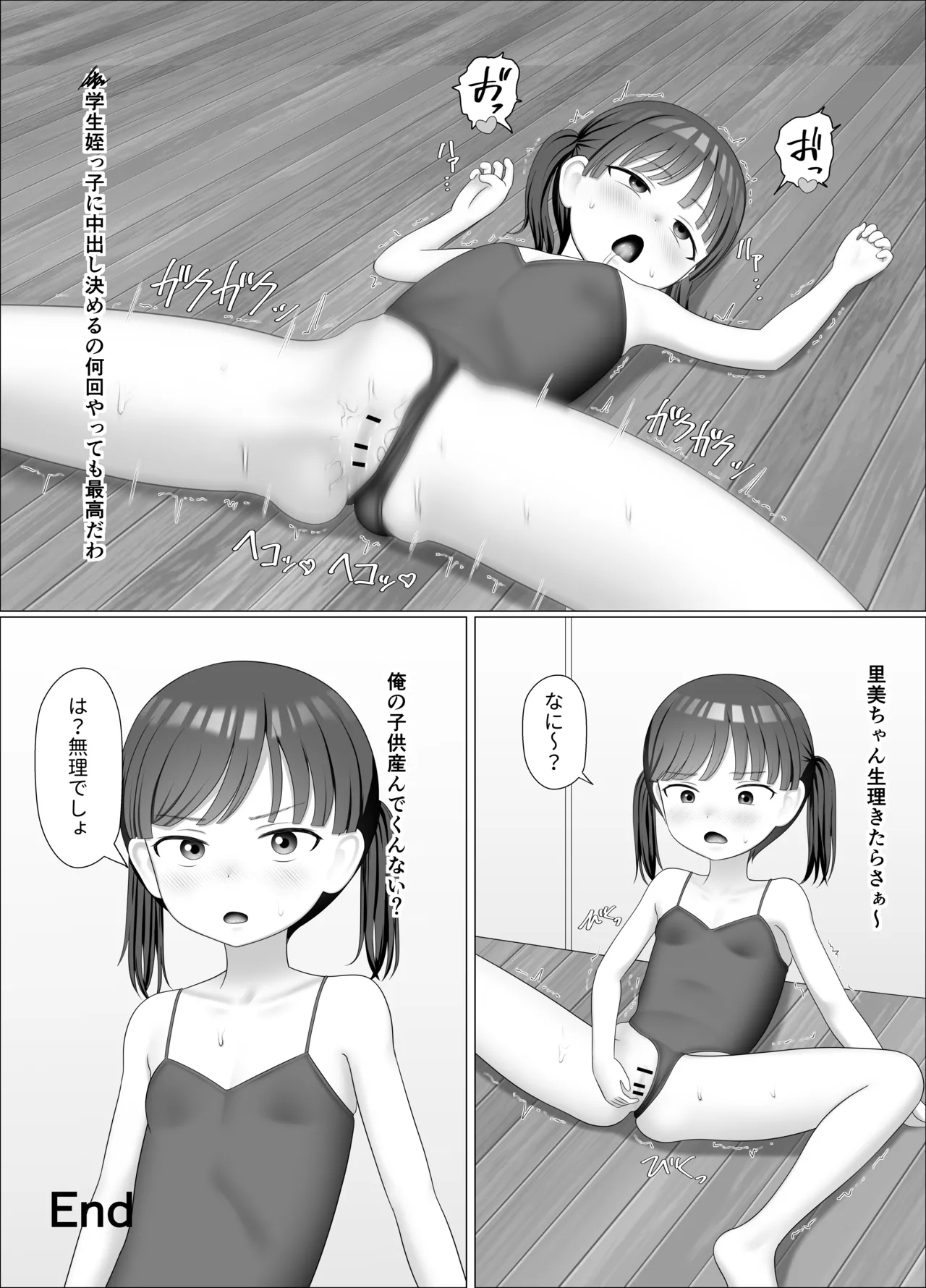 Ballet page 8 full