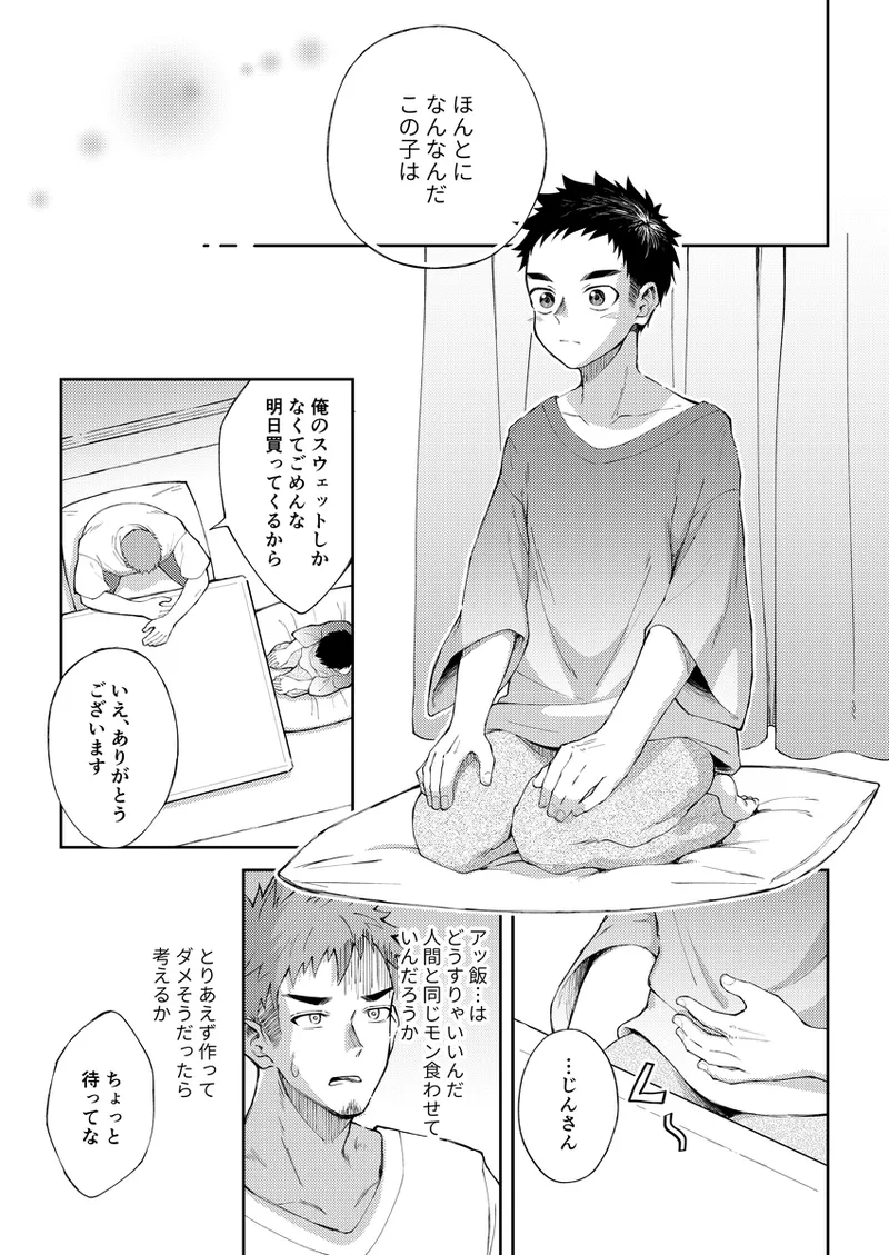 Zero Ten page 12 full