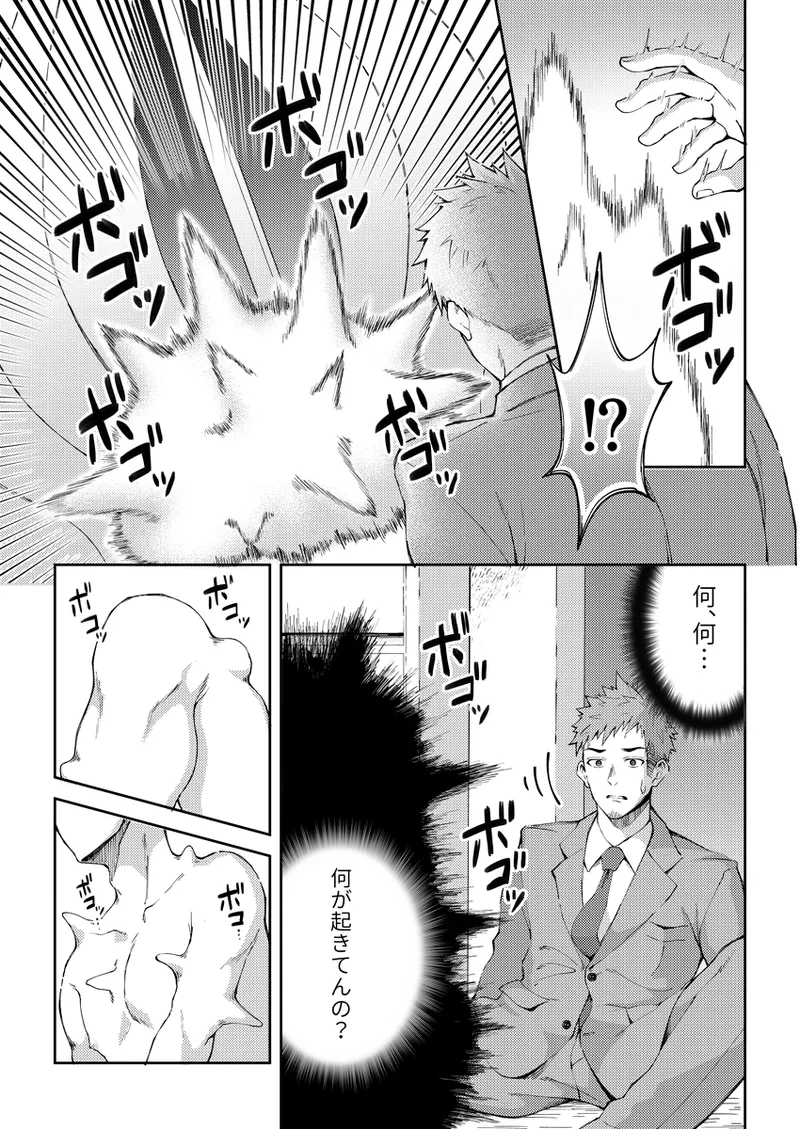 Zero Ten page 4 full