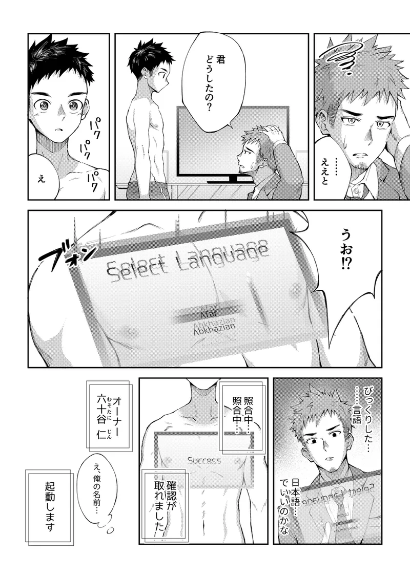 Zero Ten page 7 full