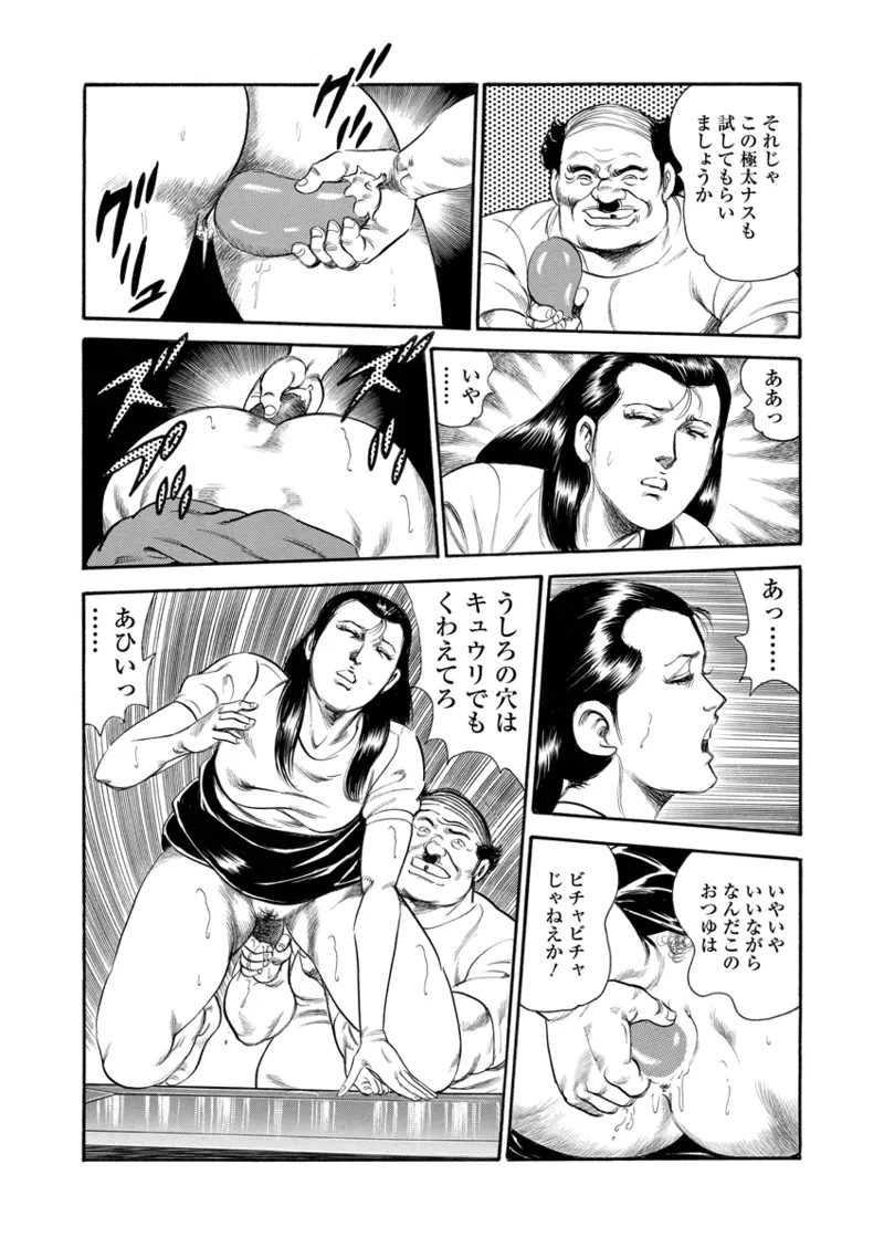 Gekkan Hitozumanko Lovers vol. 1 page 11 full