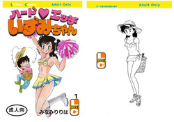 Hard Ecchi Izumi-chan 1