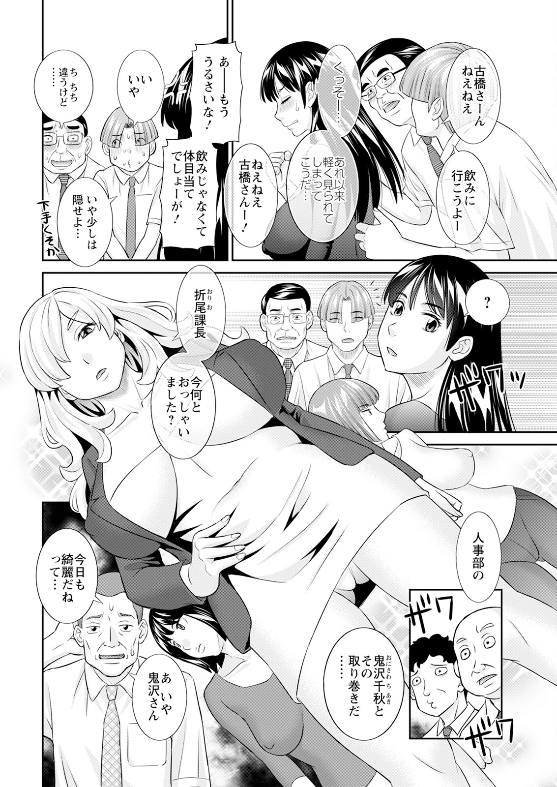 Action Pizazz 2025-08 page 12 full