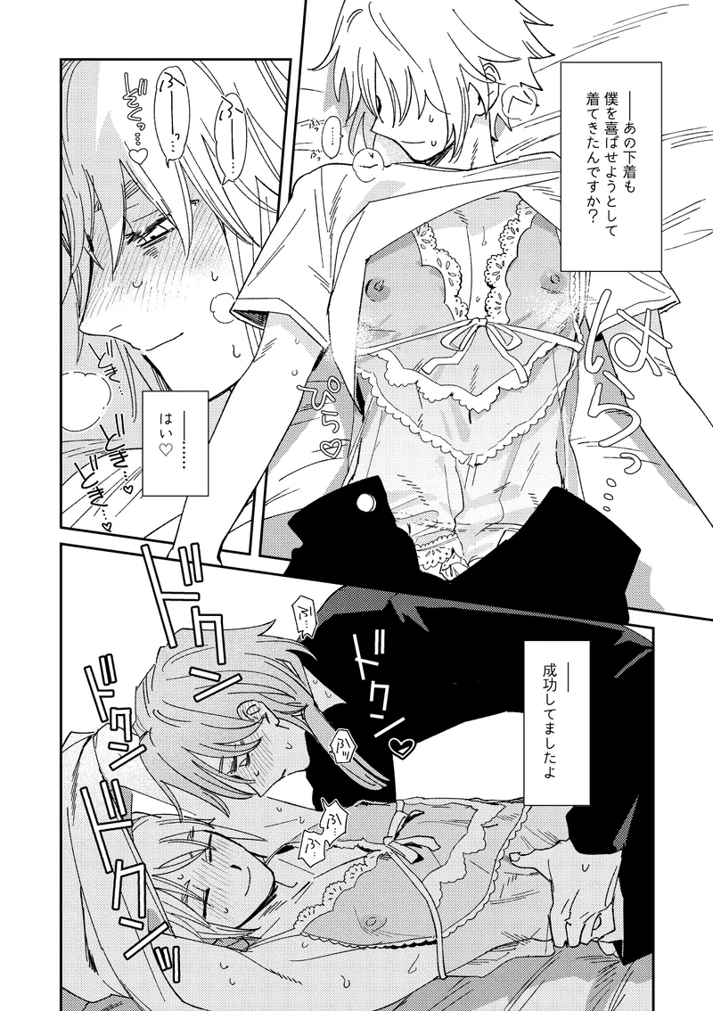 Echo room page 11 full