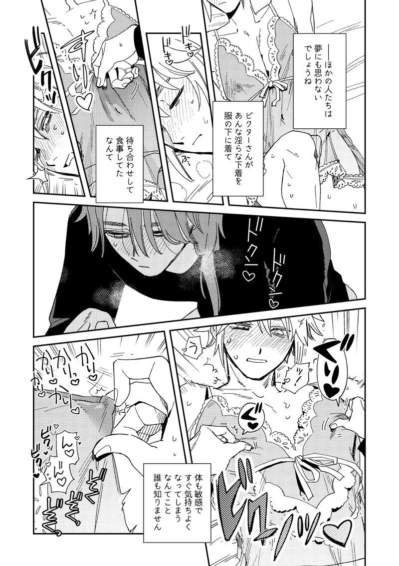 Echo room page 12 full