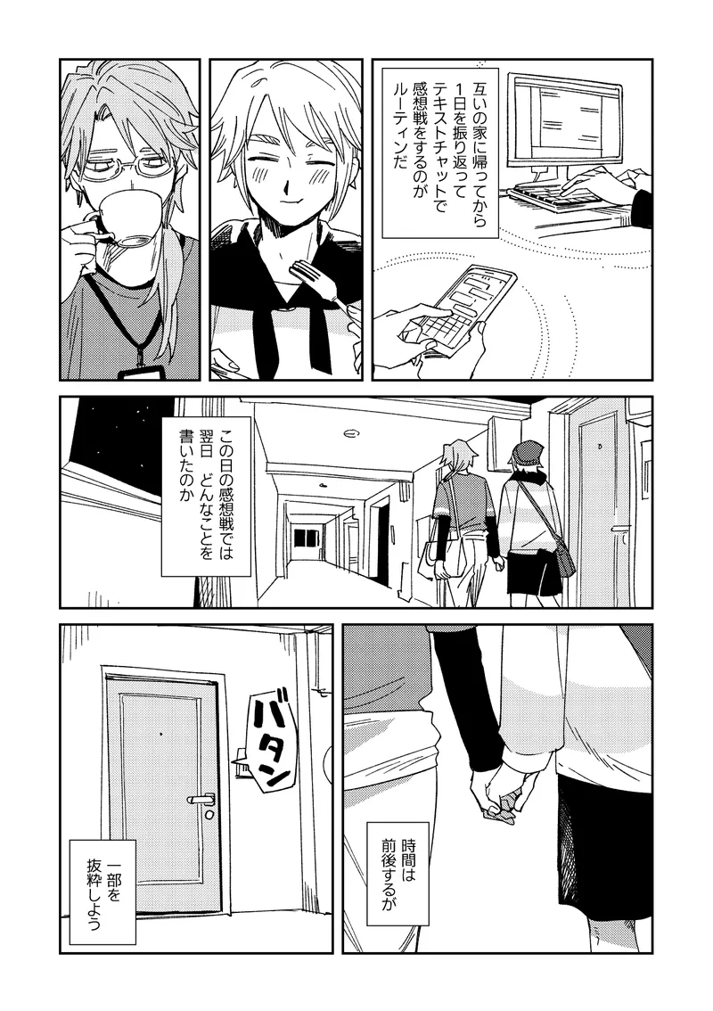 Echo room page 6 full