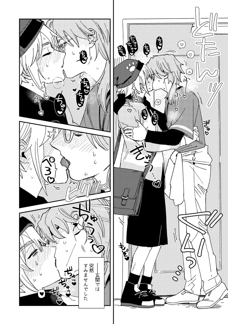 Echo room page 7 full