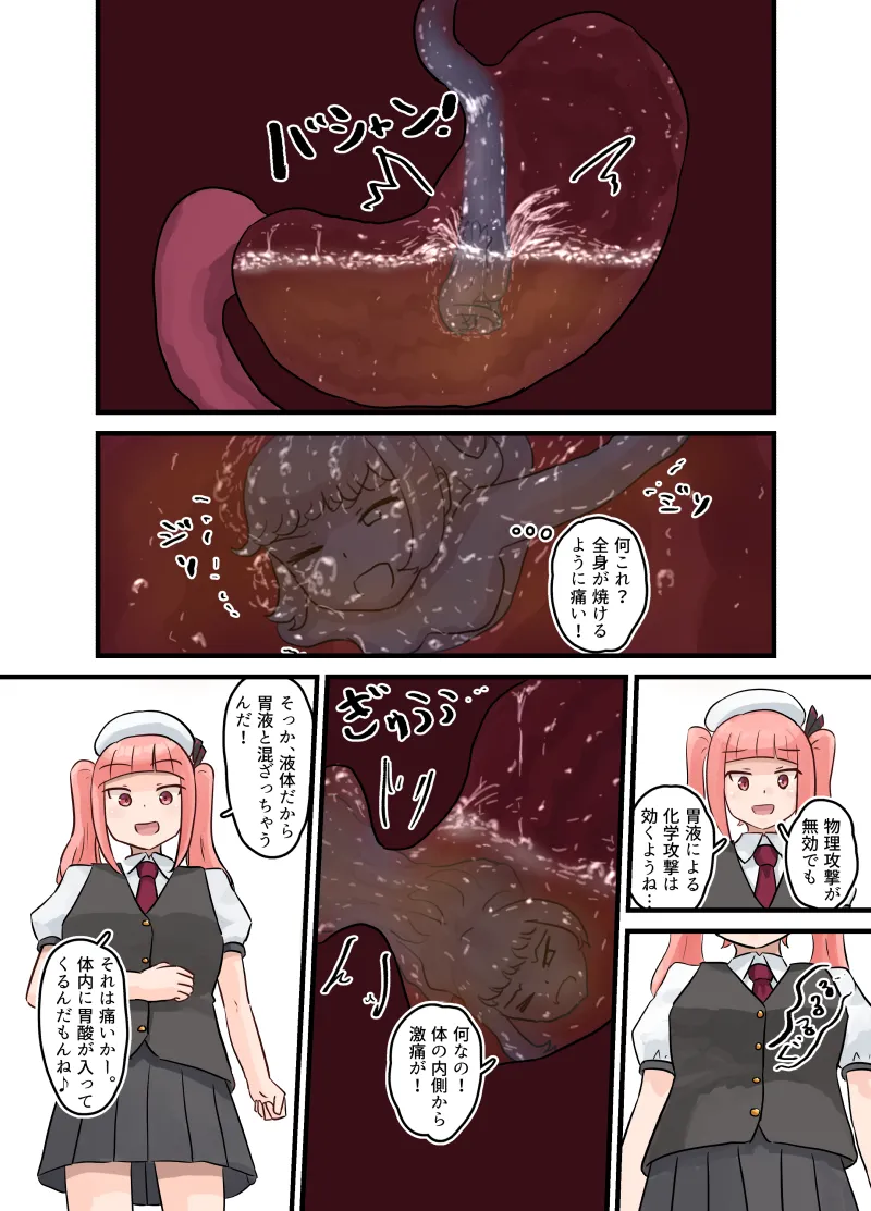 Slime girl vore page 3 full