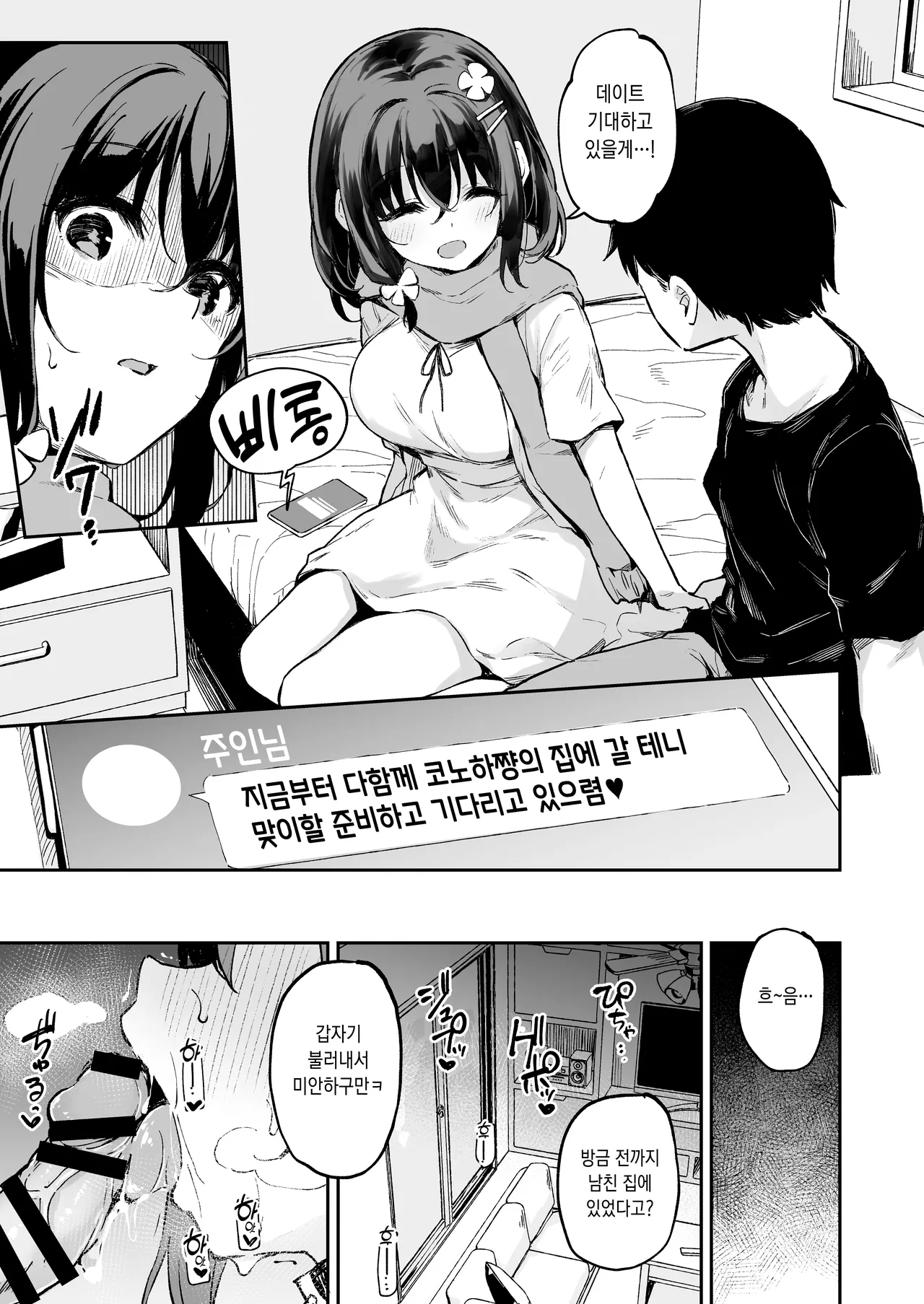 落ち葉日記 自宅〇〇編 前編 ① page 3 full