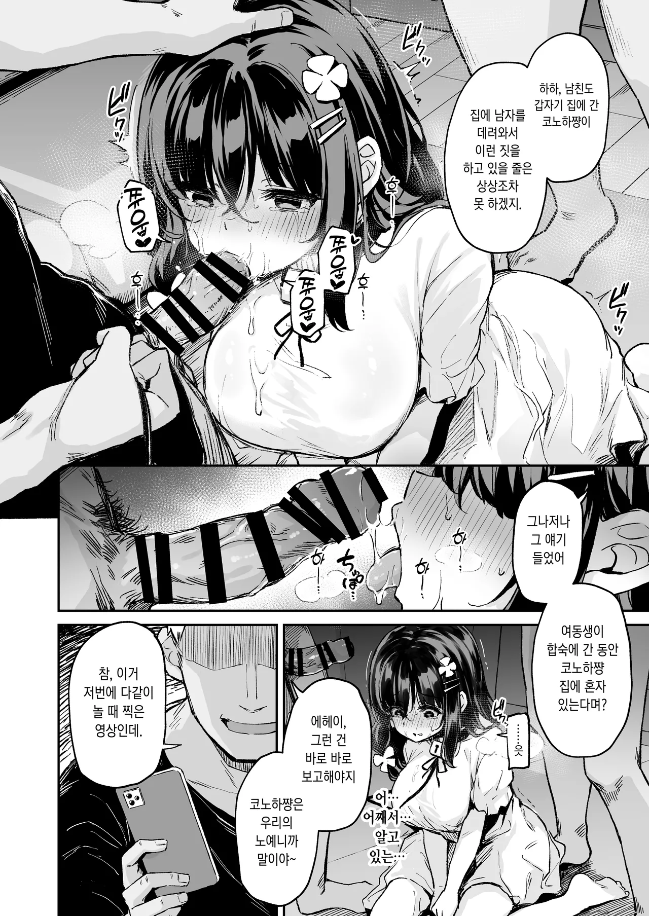 落ち葉日記 自宅〇〇編 前編 ① page 4 full