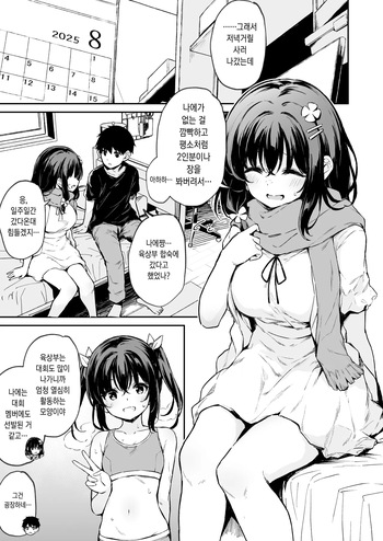 [hitoi] 落ち葉日記 自宅〇〇編 前編 ① [Korean] cover