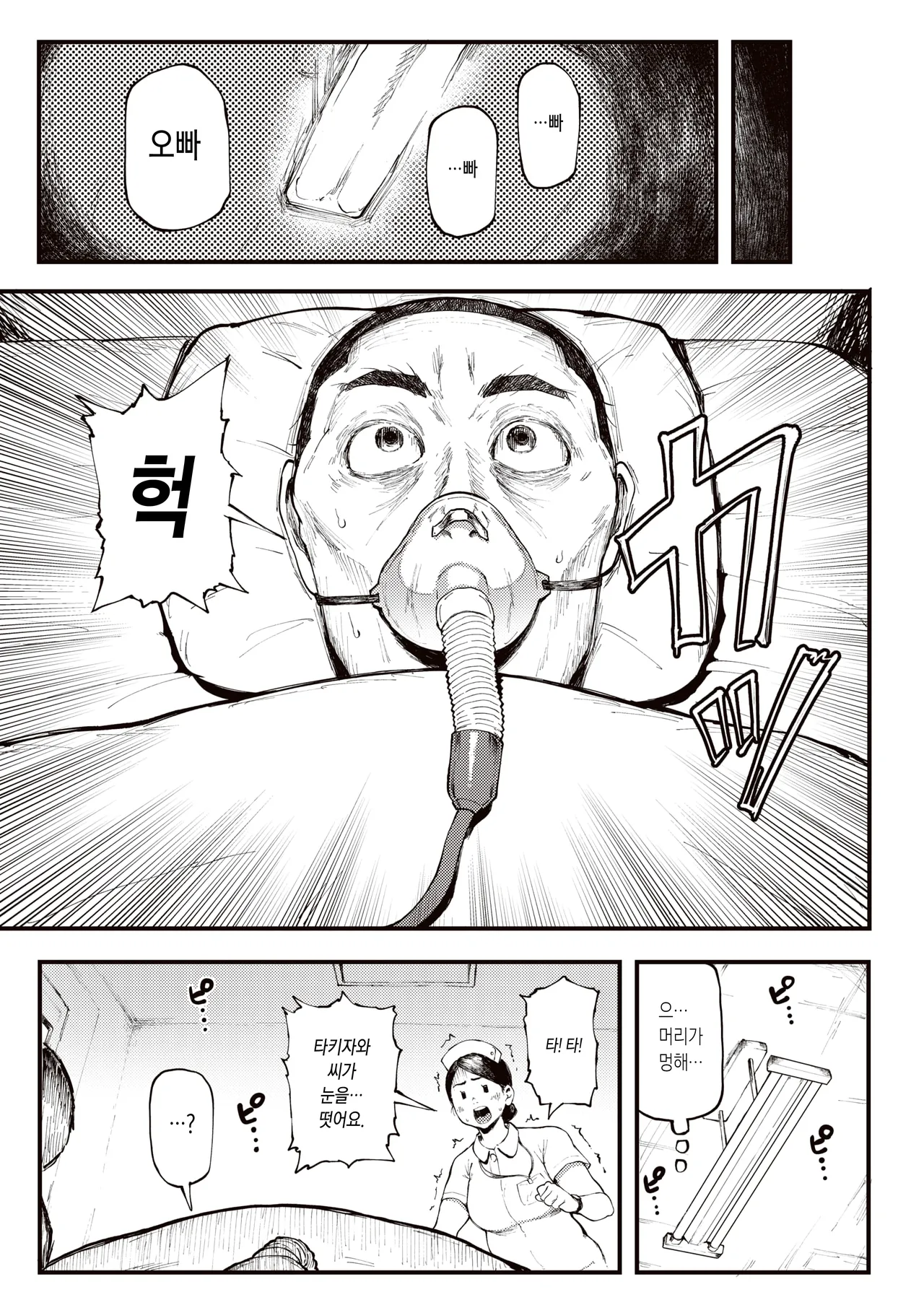 Onii to Alice | 오빠랑 아리스 page 4 full