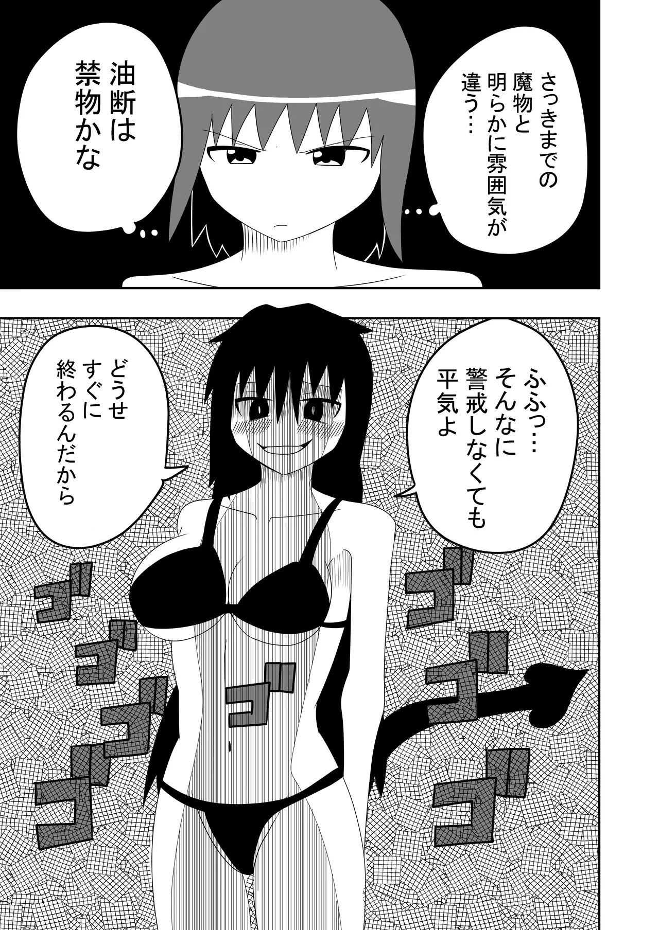 Tsurupeta Futanari Musume Aruto no Junan page 11 full