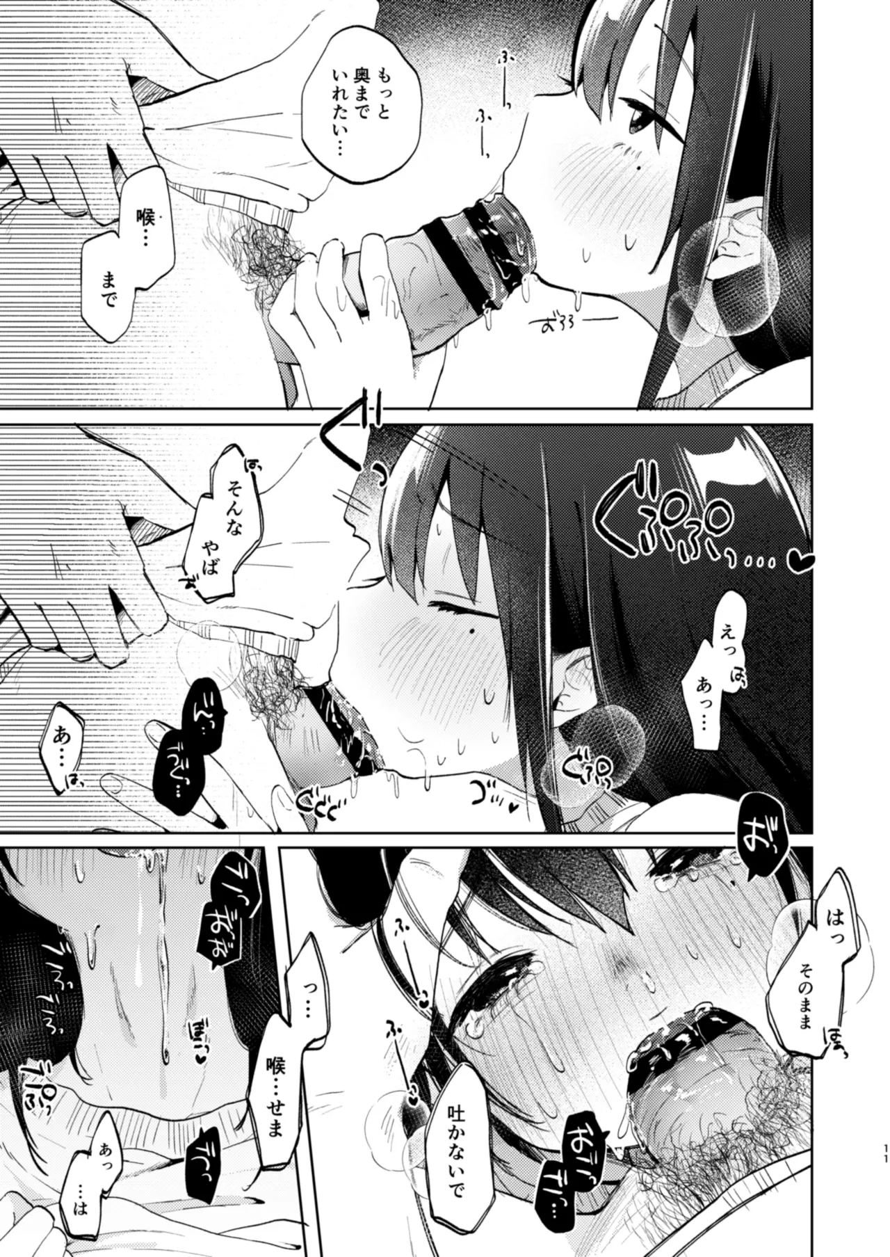 Zutto Issho ni Ite ne After + Zutto Issho ni Ite ne Answer page 11 full