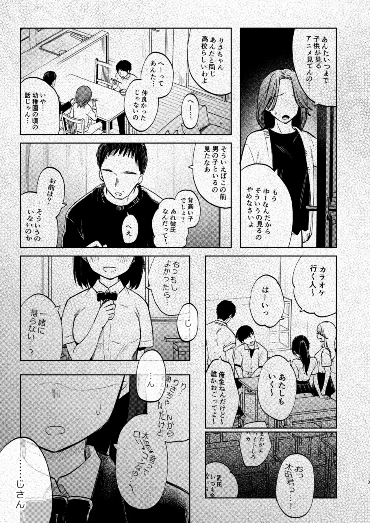 Zutto Issho ni Ite ne After + Zutto Issho ni Ite ne Answer page 3 full
