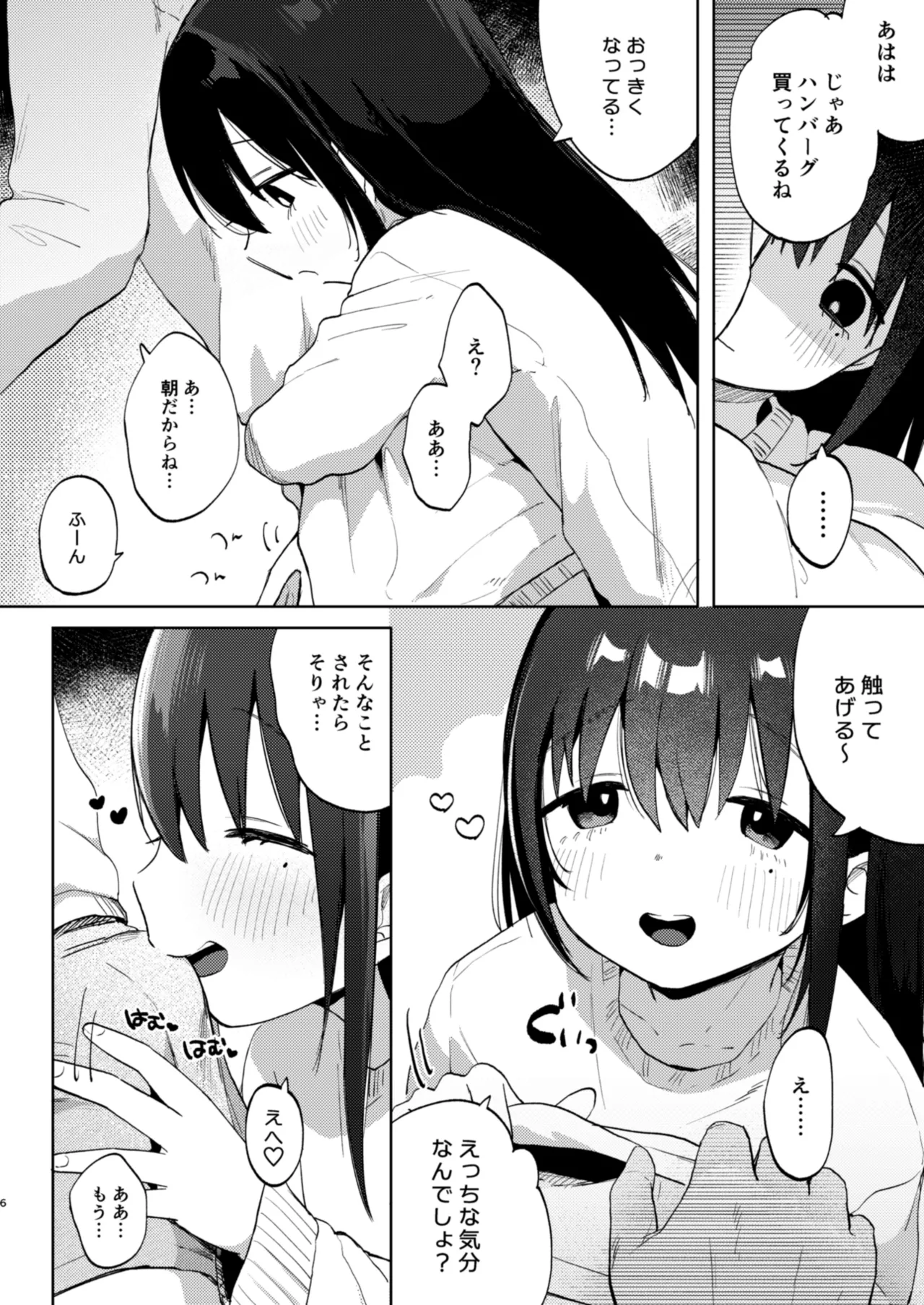 Zutto Issho ni Ite ne After + Zutto Issho ni Ite ne Answer page 6 full