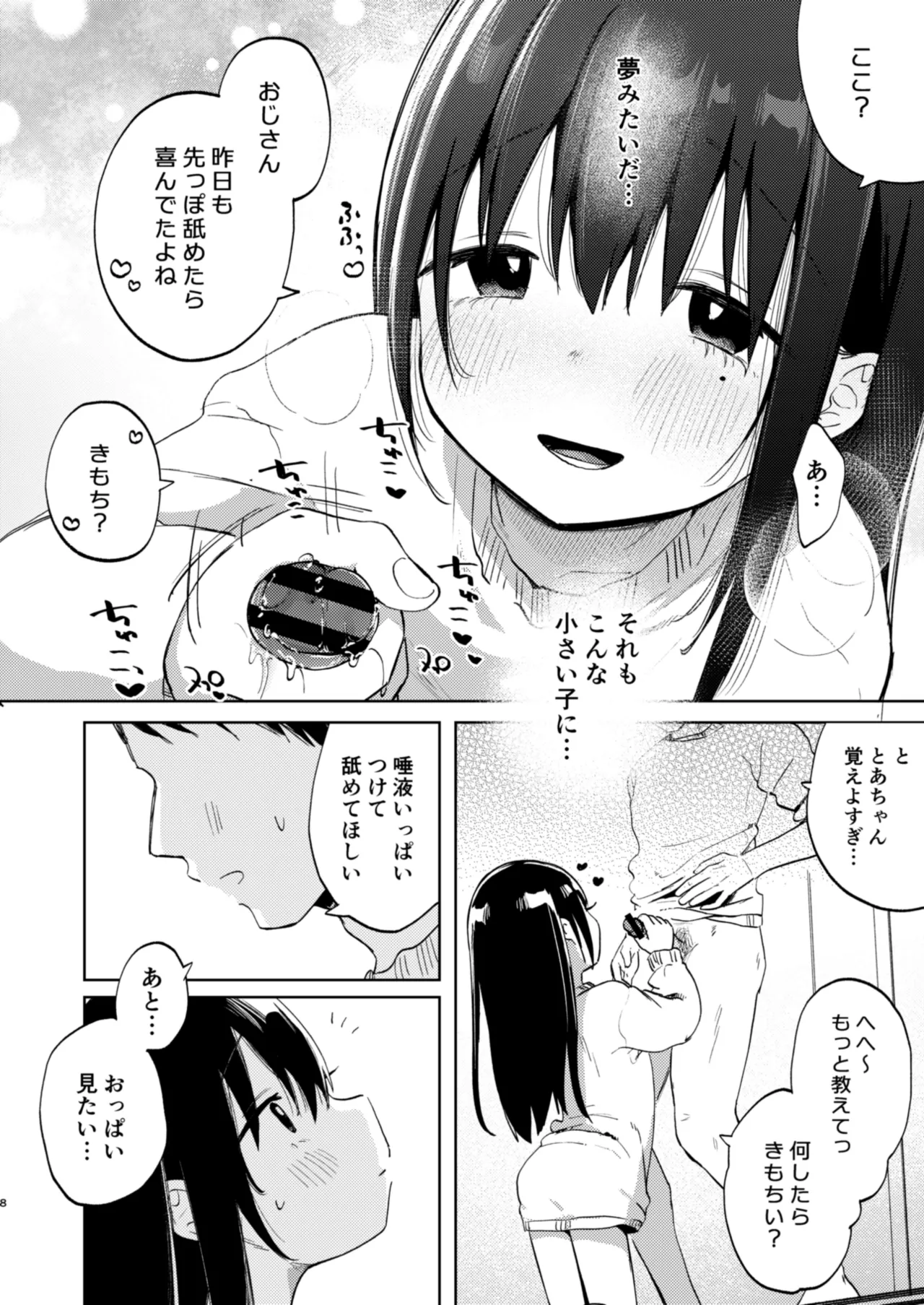Zutto Issho ni Ite ne After + Zutto Issho ni Ite ne Answer page 8 full