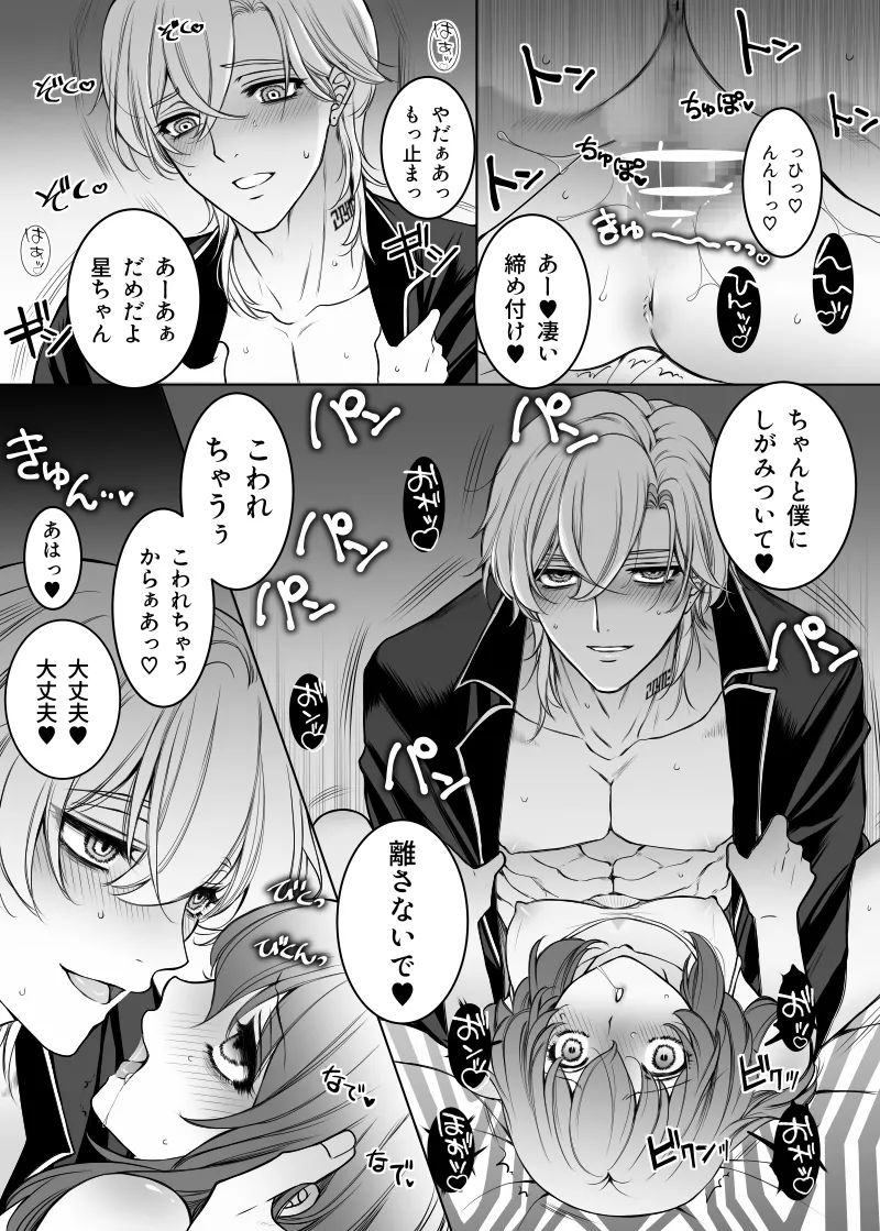 Goddess of victory page 11 full