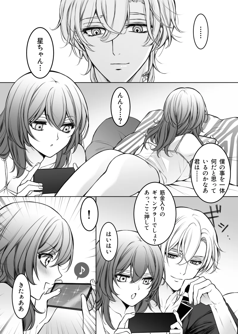 Goddess of victory page 2 full