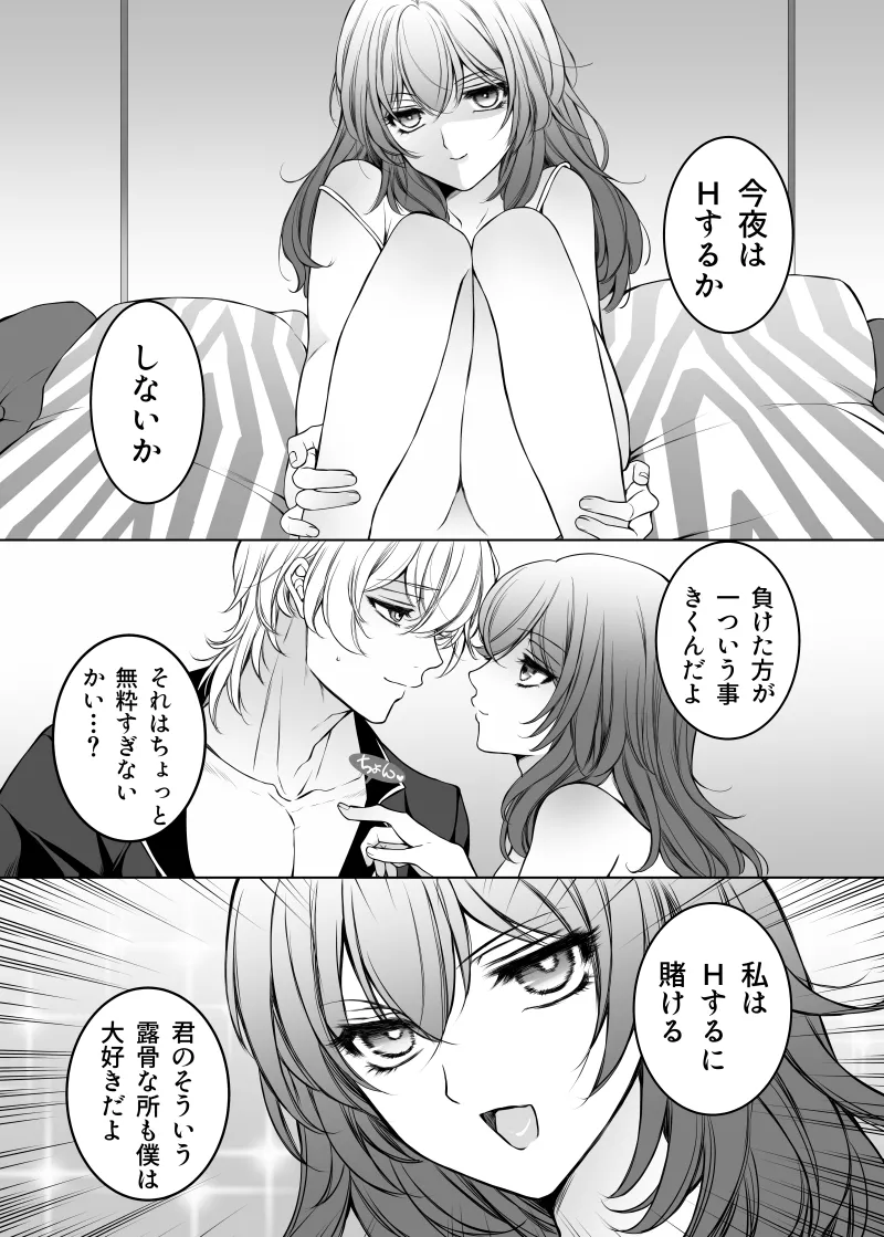 Goddess of victory page 4 full