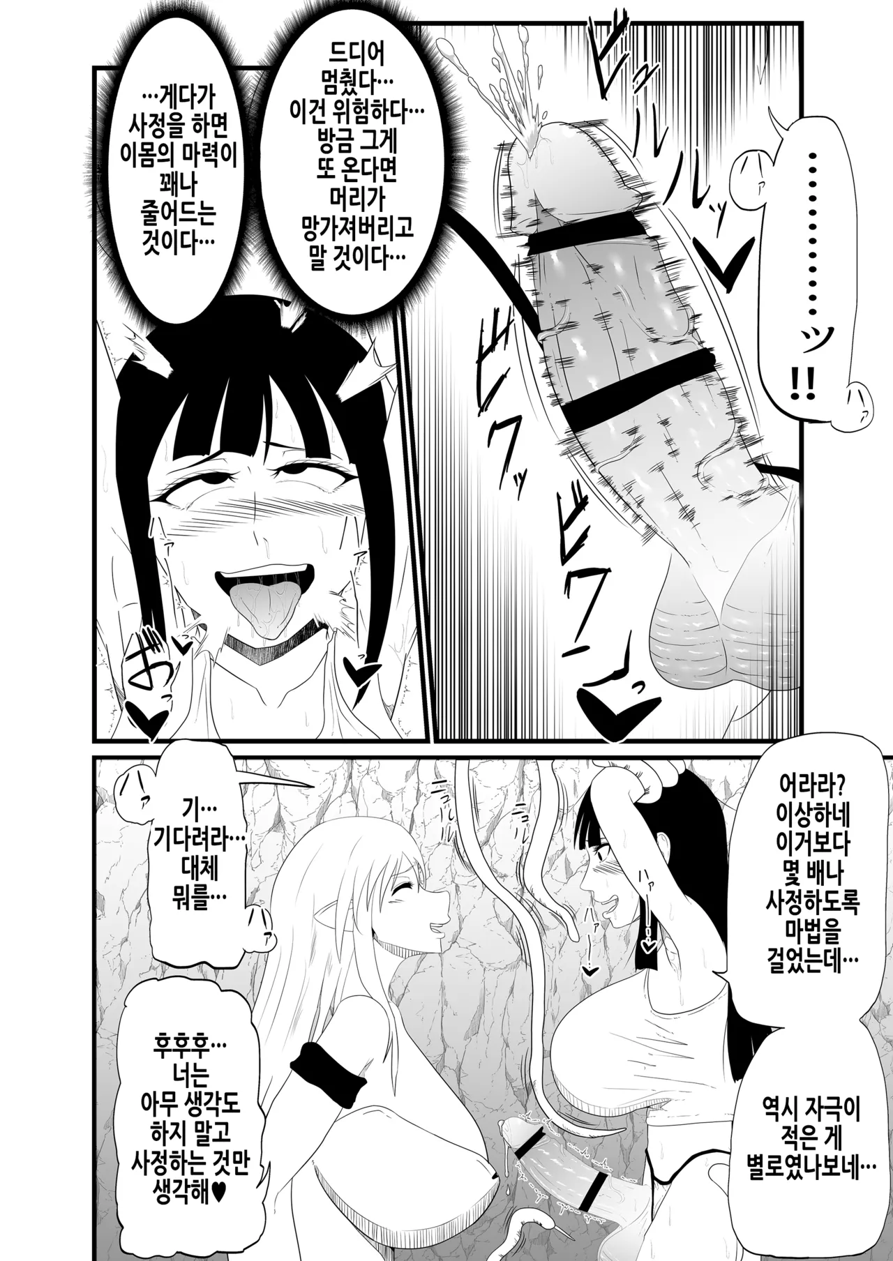 자지 생겨나서 구속 간지럼 연속대량사정 page 10 full