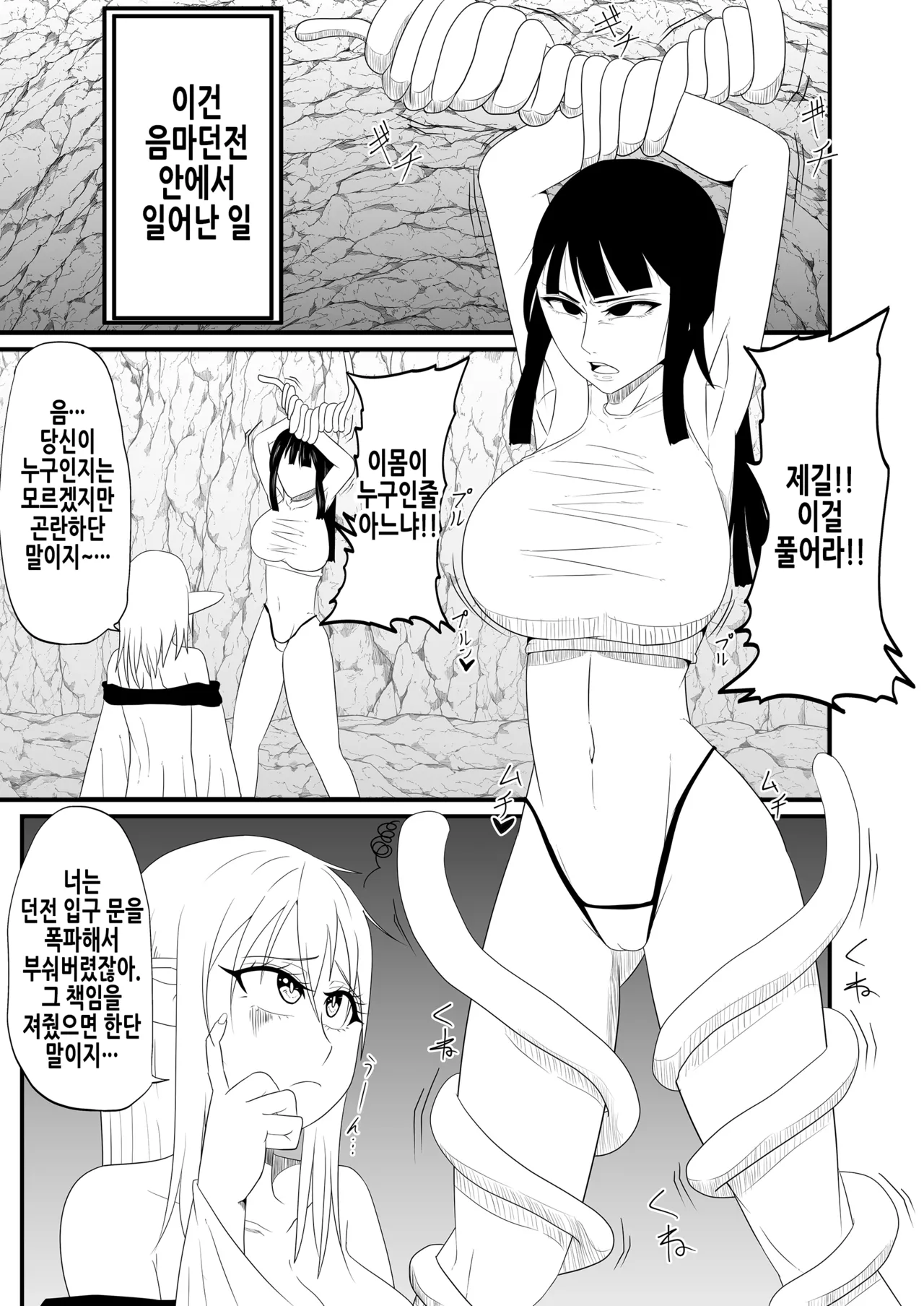 자지 생겨나서 구속 간지럼 연속대량사정 page 5 full