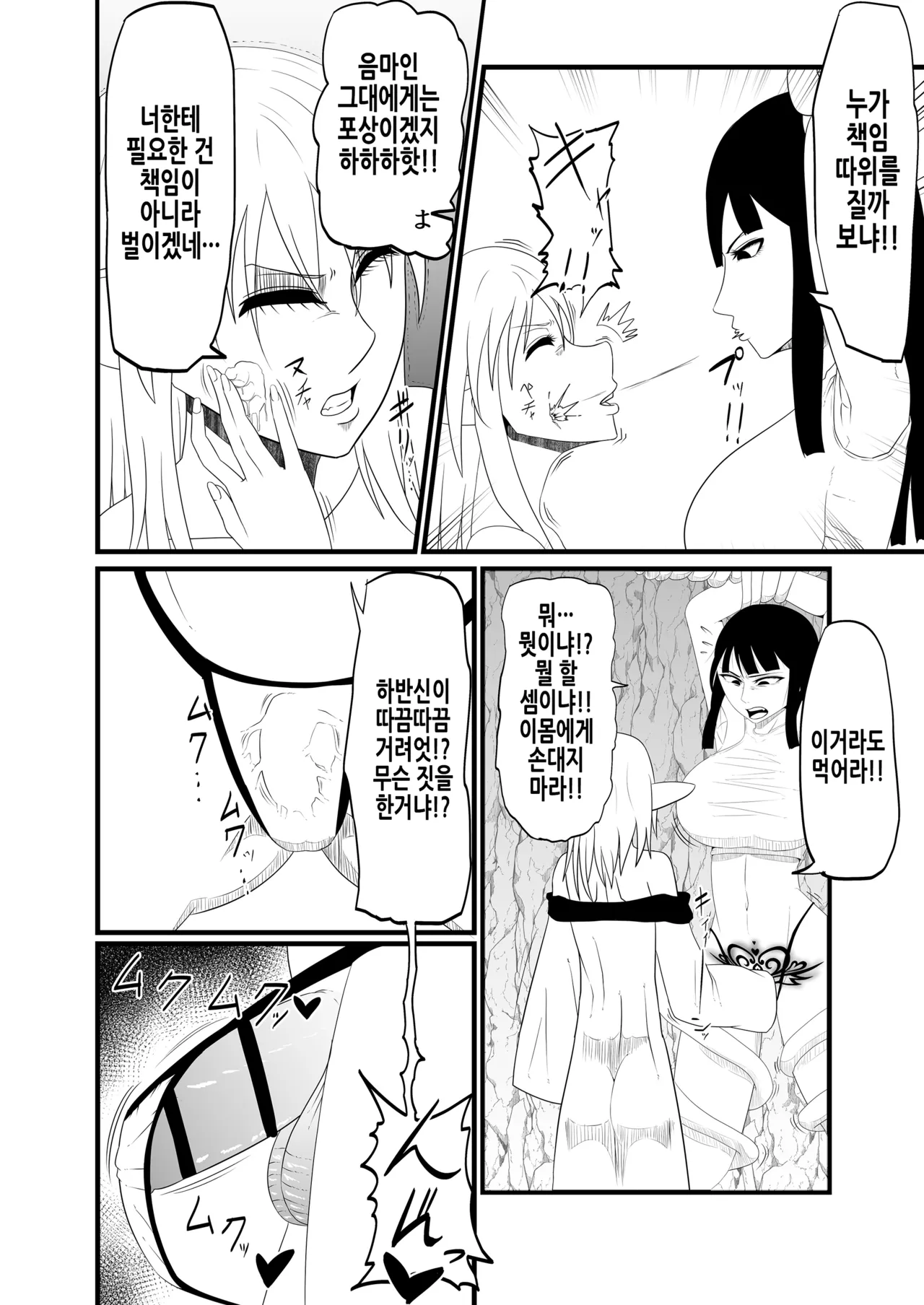 자지 생겨나서 구속 간지럼 연속대량사정 page 6 full