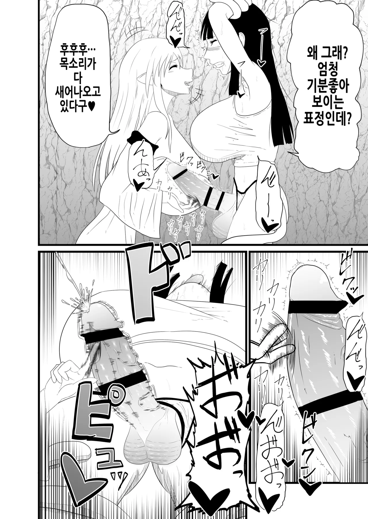 자지 생겨나서 구속 간지럼 연속대량사정 page 8 full