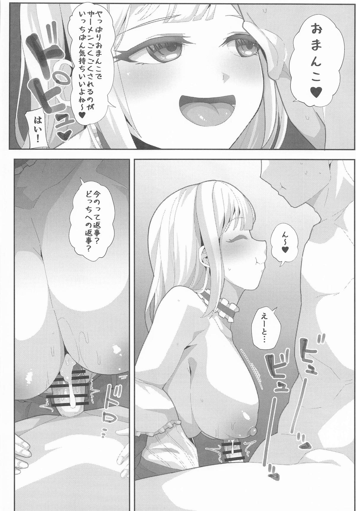 つよいモー page 9 full