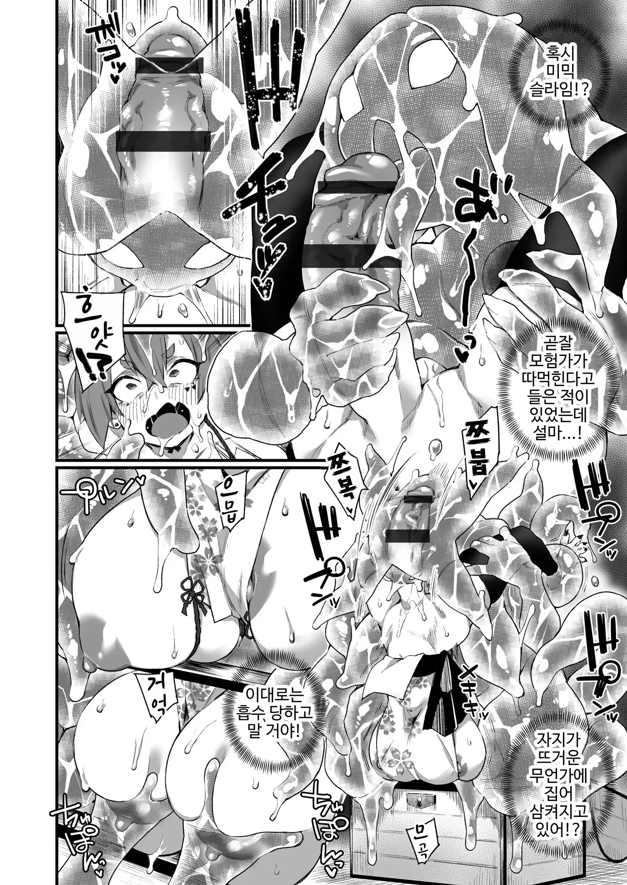 월드 페니싱~후타나리 레어 자지로 무쌍한다 01 page 10 full